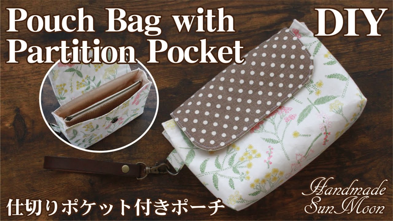 小物 おおきめ化粧ポーチの無料型紙と作り方ヘルカハンドメイド