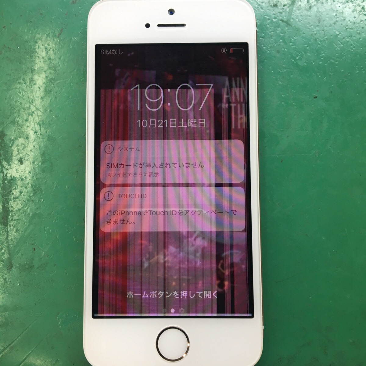 iPhoneの画面に線が？！─スマホ画面に線が入る原因と対処法スマホ・iphone修理のスマホスピタル