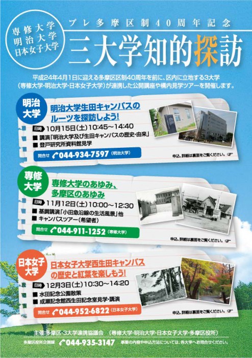 市民公開講座ポスターデザイン制作のタイムスタジオ