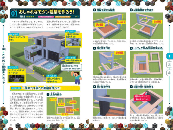 コマンド 簡単！通り抜けられる壁の作り方 Java- ズボラBBのマイクラ生活