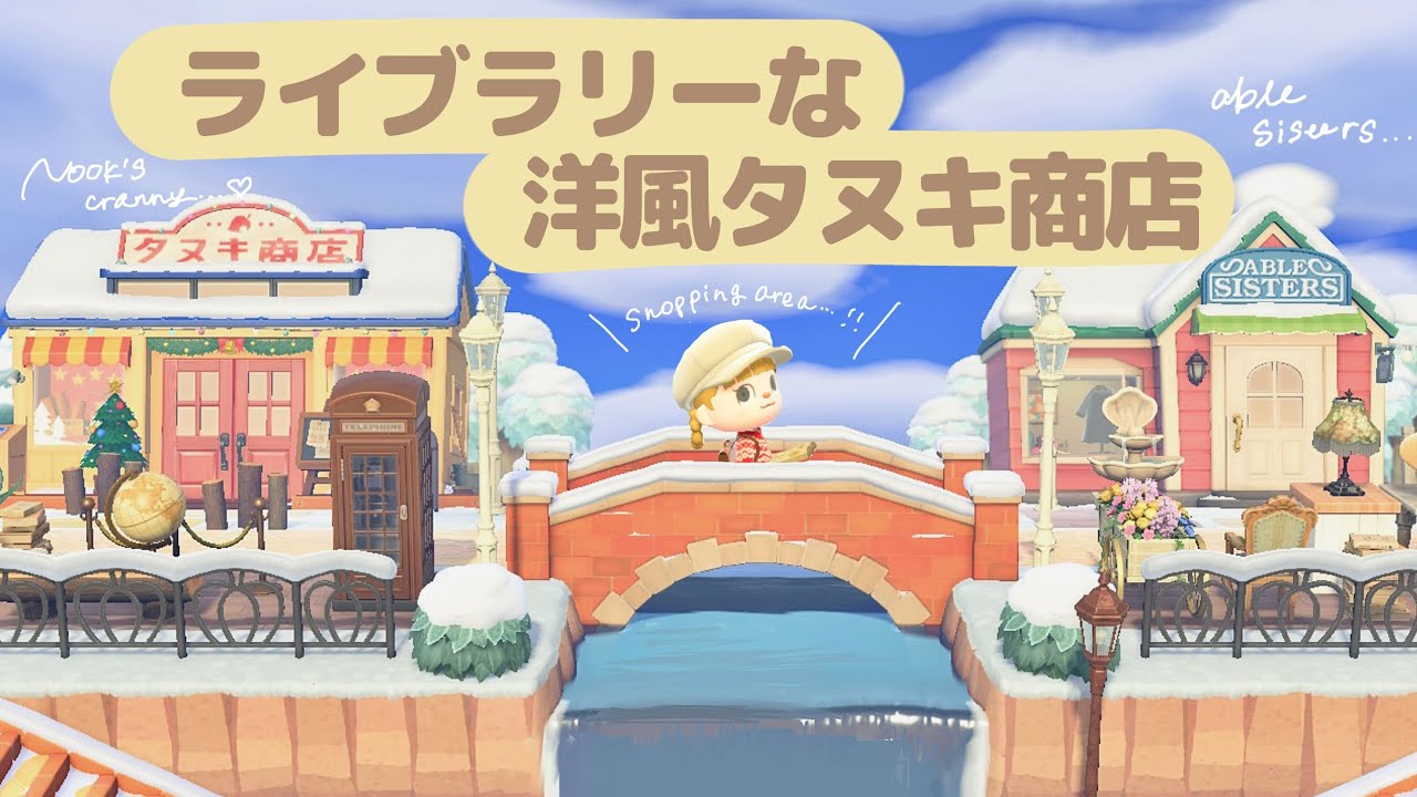 オンライン限定価格* レゴ LEGO どうぶつの森 タヌキ商店 と ブーケの家 77050プレゼント 誕生日 6歳 7歳 8歳 9歳 小学生 知育 たぬきちたぬき商店 ブーケ あつ森 ごっこ遊び 家 おうちおもちゃ通販のトイザらス オンラインストア