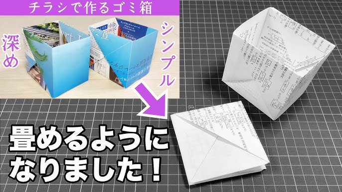 ☆直方体の深い箱の折り方メモ☆ : ガジャのねーさんの 空をみあげて☆ Hazle cucu ☆