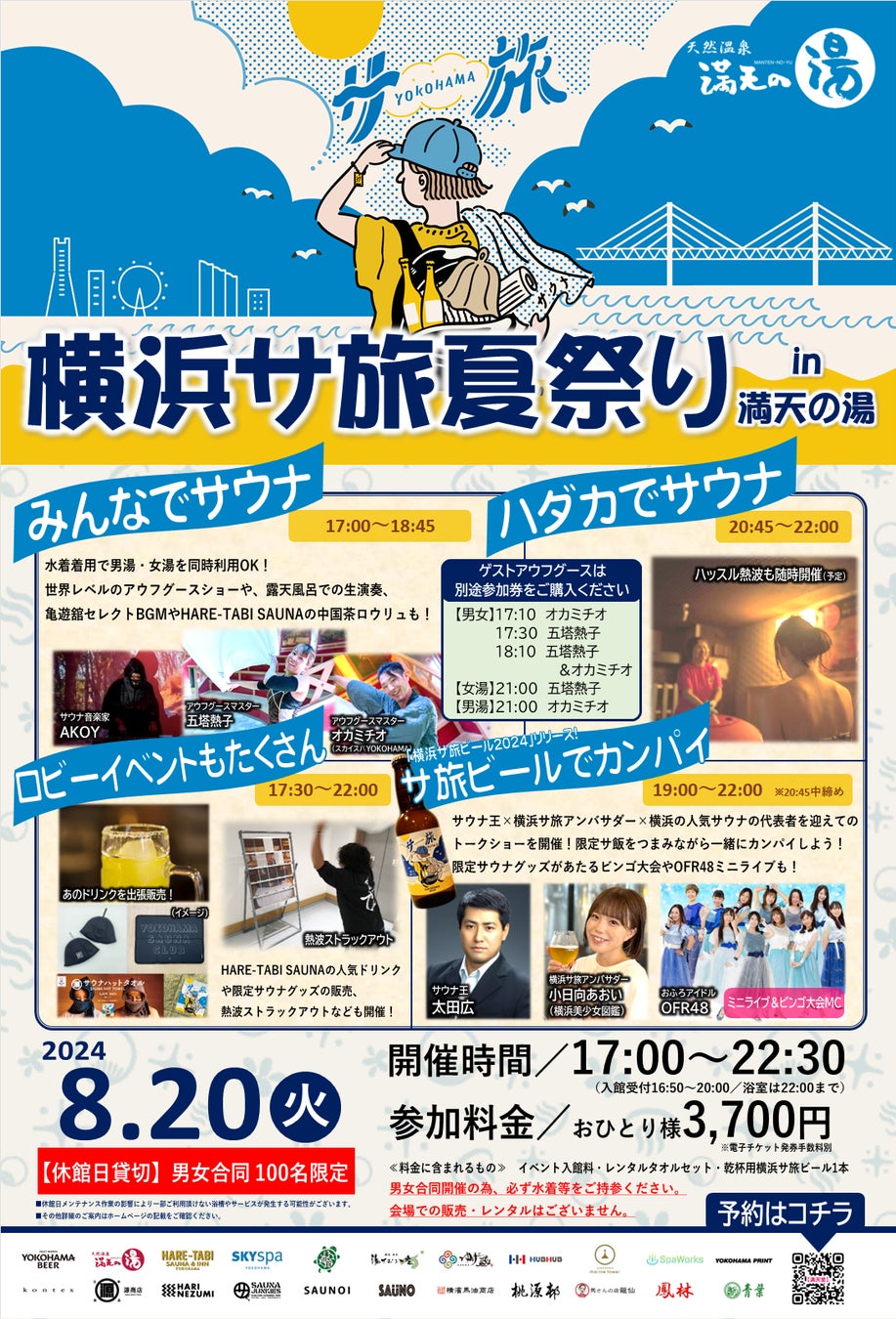 さいたま市見沼区】残念ながら、「フルーツサンド満天堂 蓮沼店」が10月14日(月)をもって閉店してしまうそうです。 |