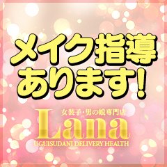 鴬谷ぽっちゃり風俗」GWスタンプラリー開催中 | 鶯谷風俗