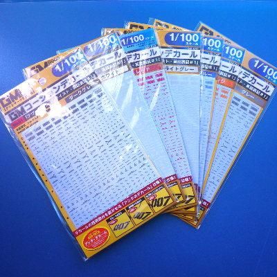グッドマークデカール GMラインデカールwithコーション - ガンプラの山を崩せ