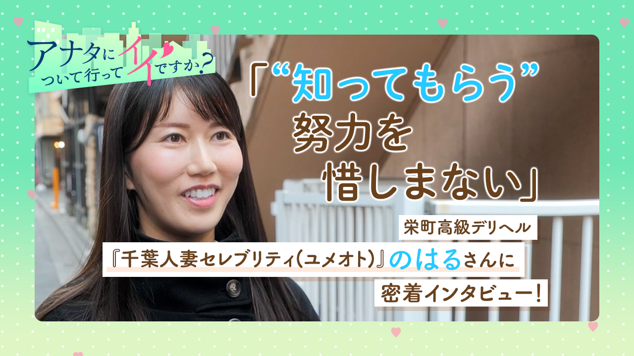 ルックスが桁違い！？一度は呼んでみたい高級デリヘルとは？ | 東京風俗LOVE-風俗体験談レポート＆風俗ブログ-