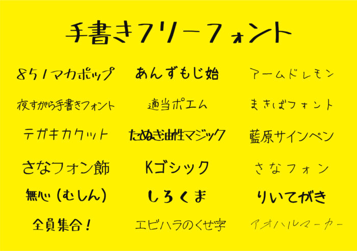 大人気のフォントブランド「鈴木メモ」の4書体を徹底解説 - デザインポケット