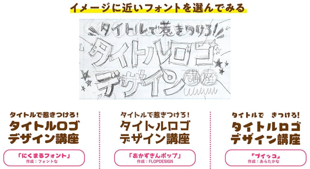 タイトルロゴの作り方！デザインのコツやPhotoshopを使った制作手順を解説お絵かき講座パルミ