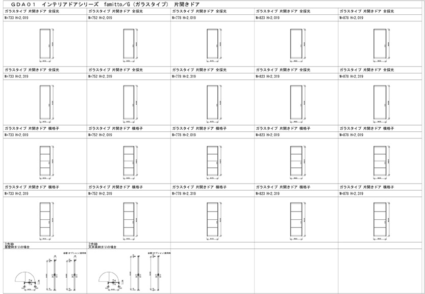 スチール商品のCADデータ一覧 - YKK AP株式会社