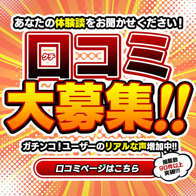 激安ドットコム(ゲキヤスドットコム)の風俗求人情報｜川崎駅・堀之内・南町 ソープランド