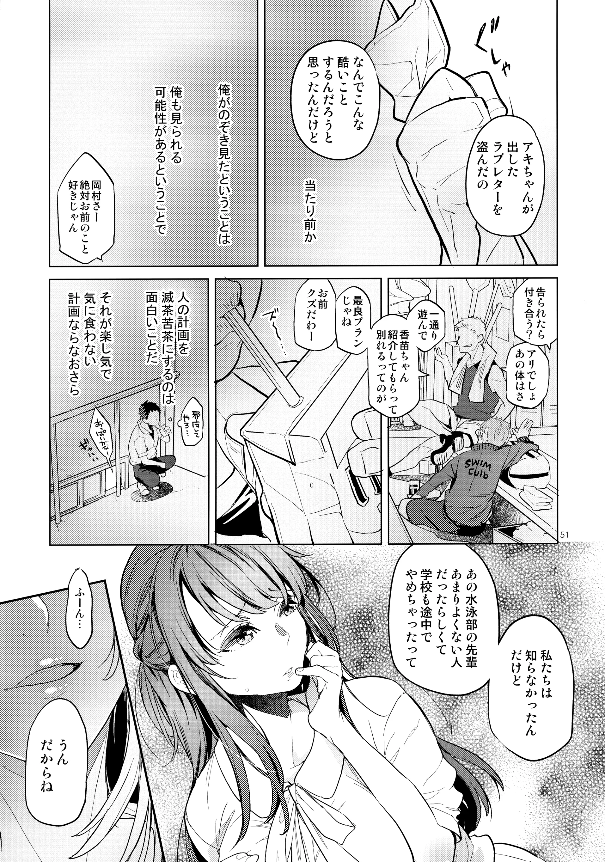 エロ漫画】同級生の好きだった女の子と風俗で再会！お互いに青春を取り戻すかのような情熱的なセックス！（サンプル12枚） | 