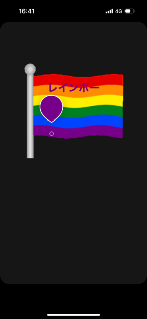 文字だけストーリーの背景色を変更する方法アイシングクッキーを楽しくマスター！大阪北浜とオンラインのアイシングクッキー教室ソライロシュガ