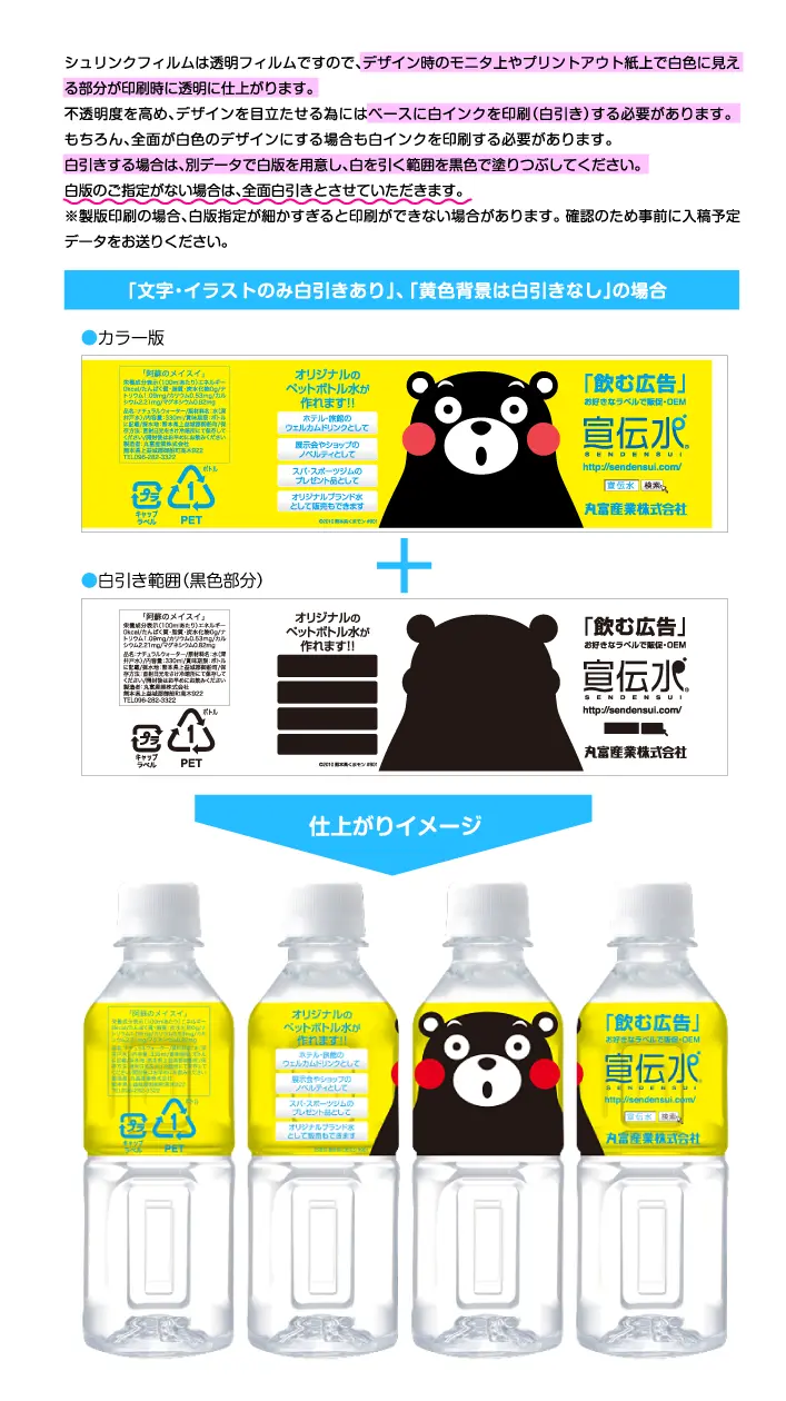 オリジナルラベルペットボトルのデザイン料無料プランを提供開始丸富産業のプレスリリース共同通信PRワイヤ