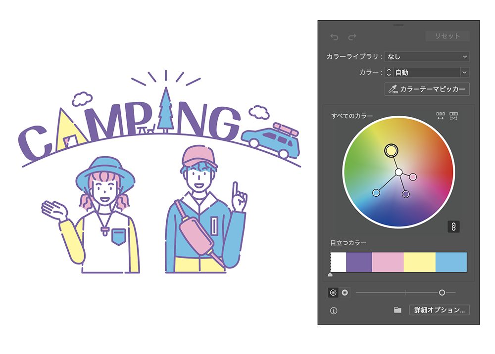 イラレ かなり便利なオブジェクトの再配色yuki illust