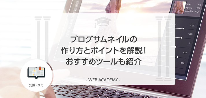 激烈！サムネイル改善道場！ - Cluster Creators Guideバーチャル空間での創作を学ぶなら