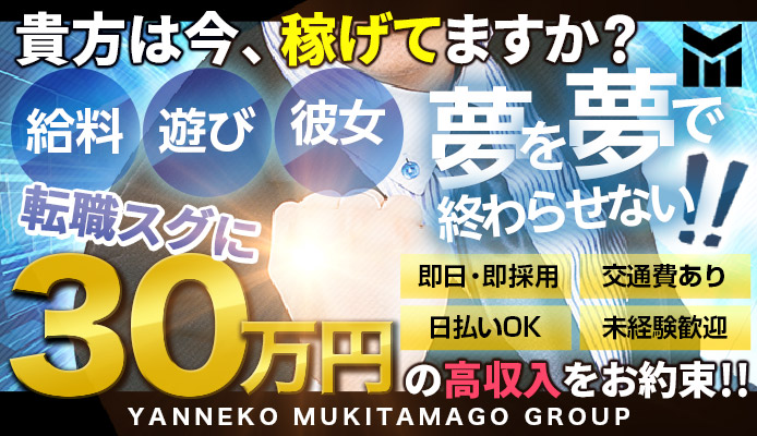 3040福原店（サーティーフォーティーフクハラテン）［福原 ソープ］｜風俗求人【バニラ】で高収入バイト