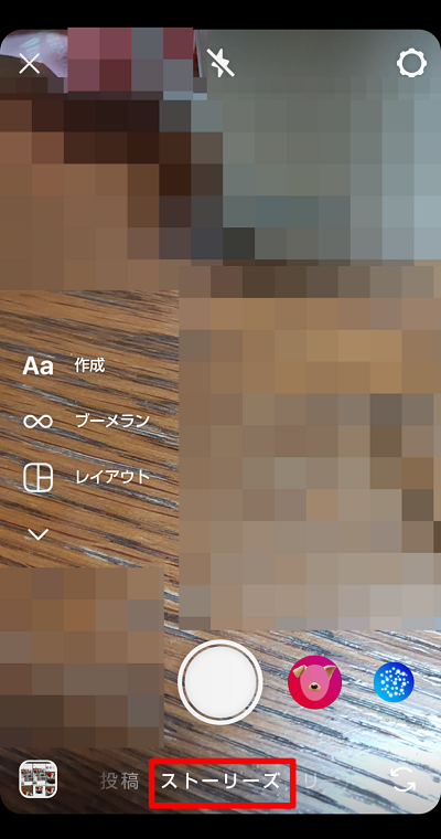 インスタのストーリーに写真・画像を2枚以上おしゃれに載せる方法 - アプリブ