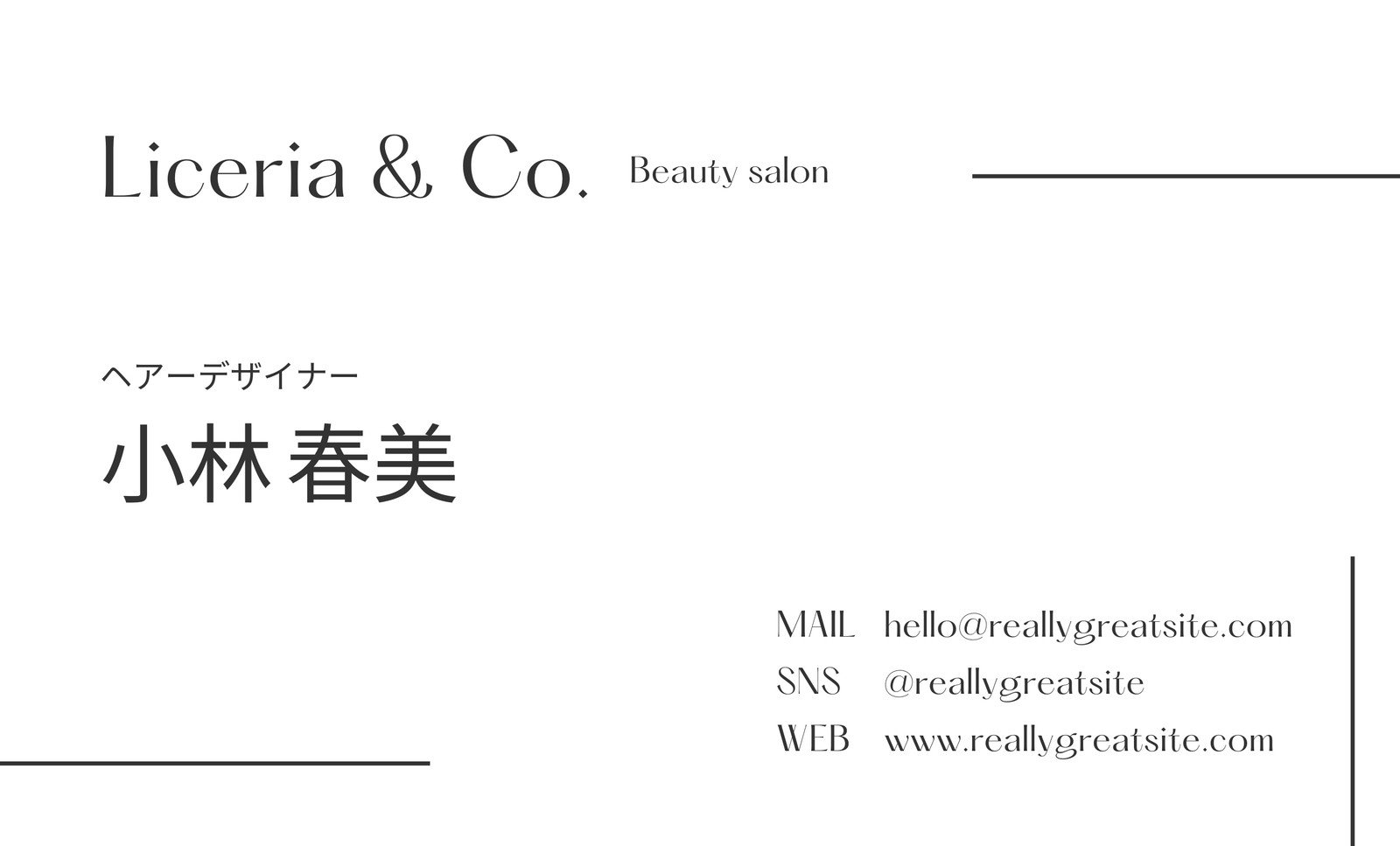 名刺デザイン テンプレート 横型 片面シンプル スタンダード 名刺デザイン・カードデザインの外注・代行ランサーズ