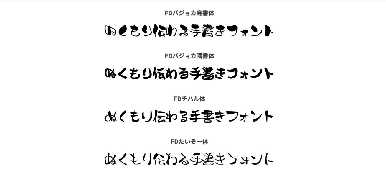 文字 書体 セット 手書き風フリーハンド文字：イラスト無料