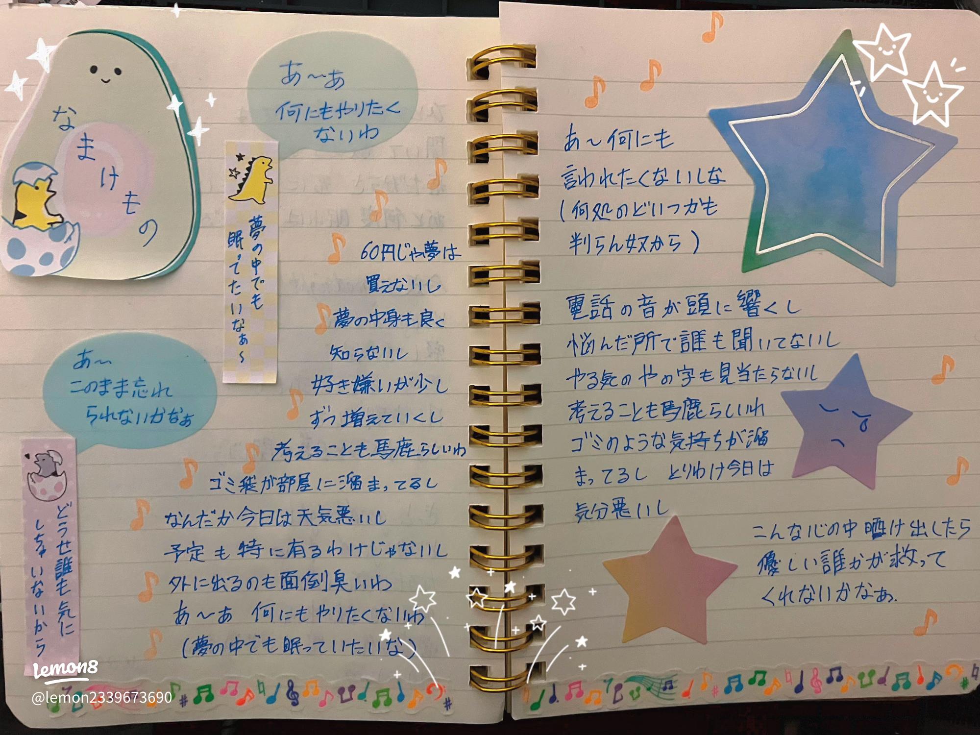 歌詞ノートで心を楽しませる方法