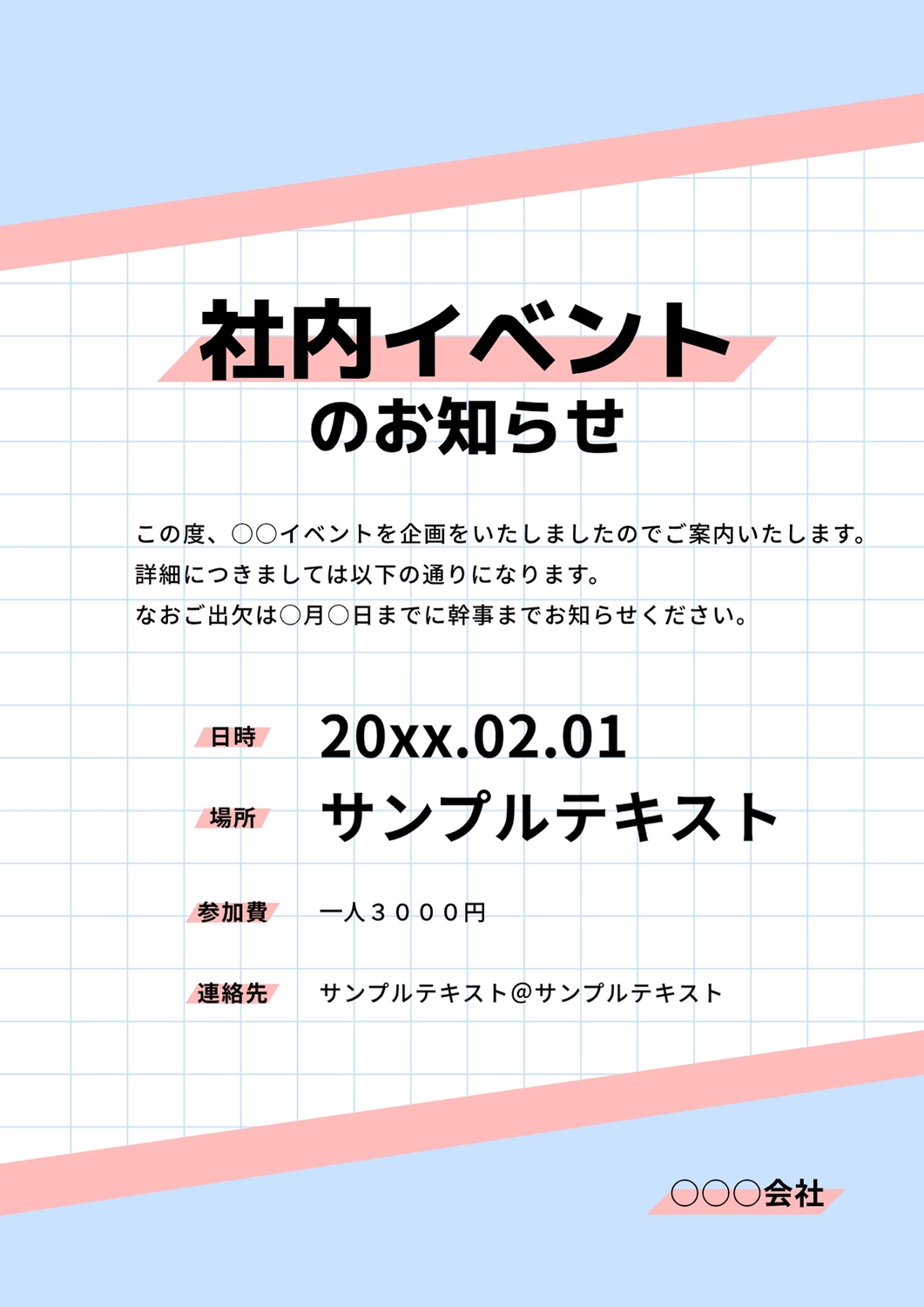 無料でデザイン！パワーポイントのチラシテンプレート-パワポンbyアスクル