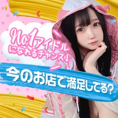 退店】池袋MARIA女学館「ことね」体験レポ！基盤・NN・NSは？ | カイジの風俗裏日記