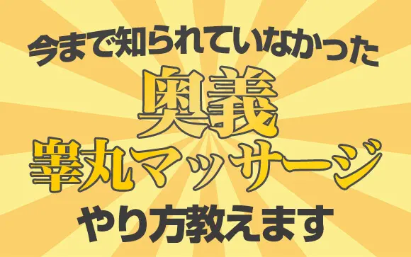 性感マッサージとは？内容や回春との違いを現役風俗嬢が解説【求人も紹介】｜ココミル