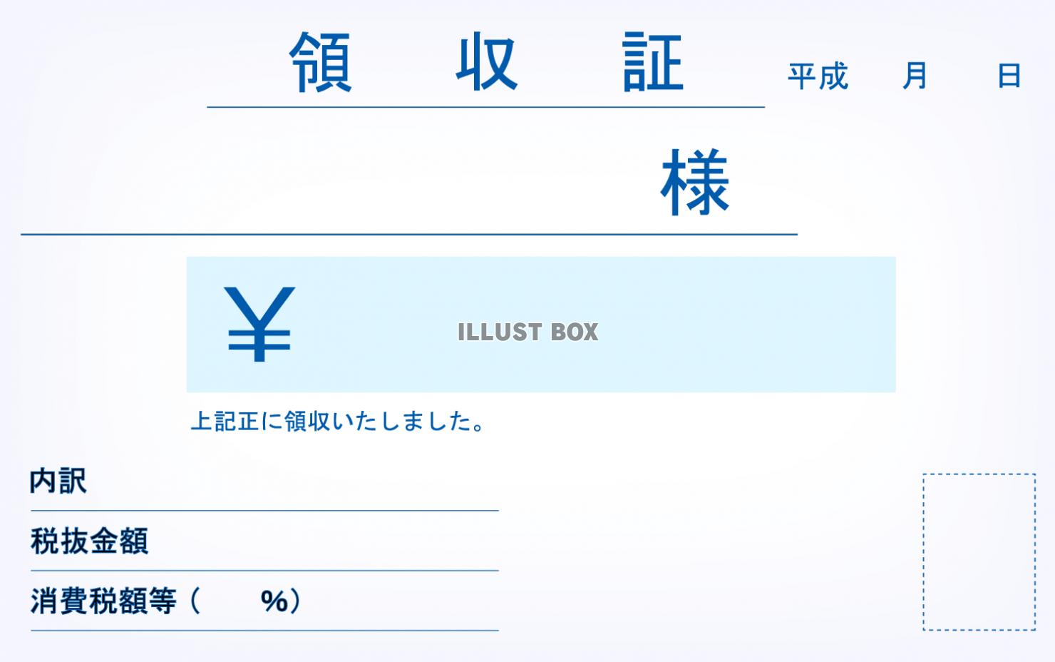 フリーランス「イラストレーター」向け請求書の書き方、請求書の作り方 – 請求書作成サービス「Misoca ミソカ 」