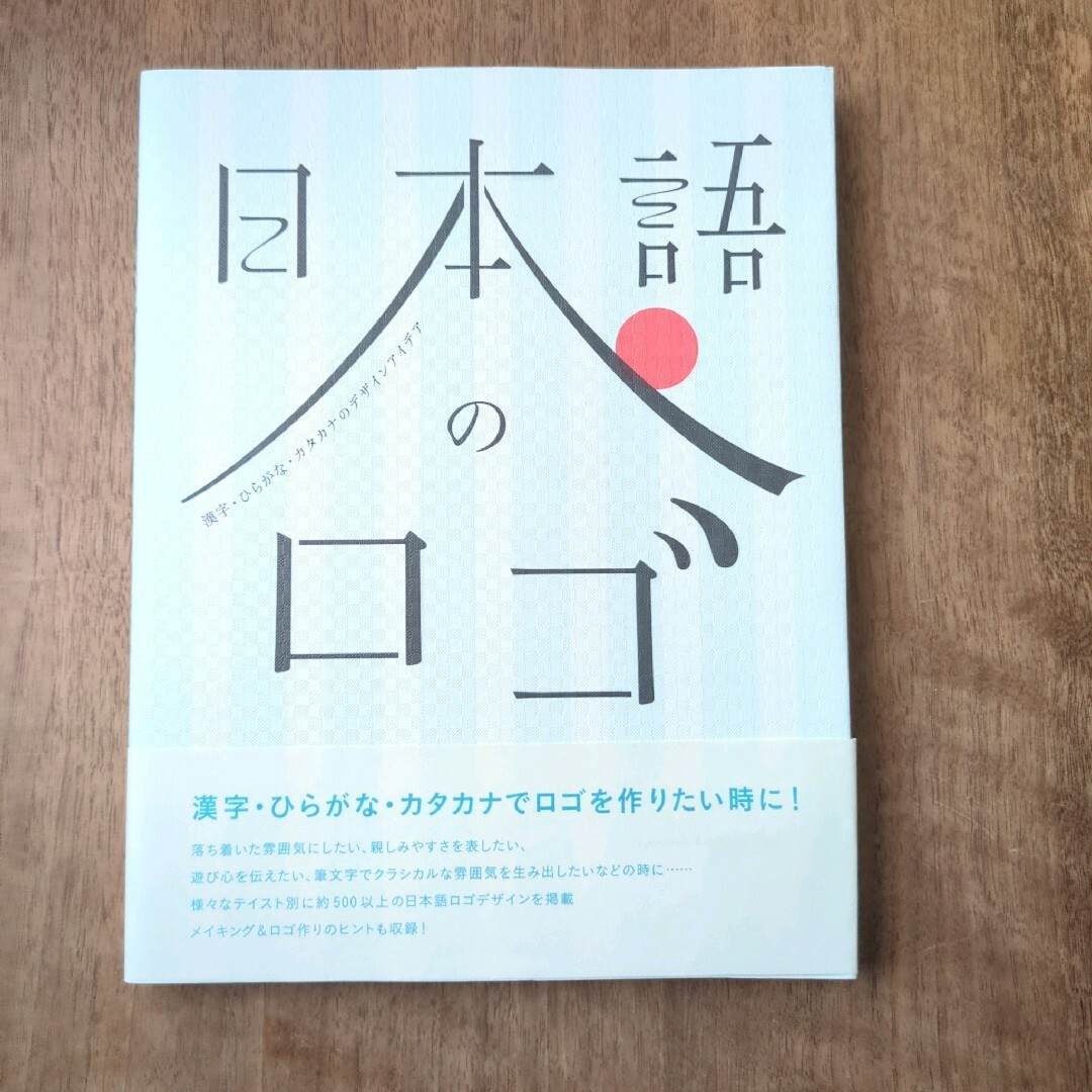 日本語ロゴ無料テンプレートデザイン。イラストや画像付きも豊富 - Canva キャンバ