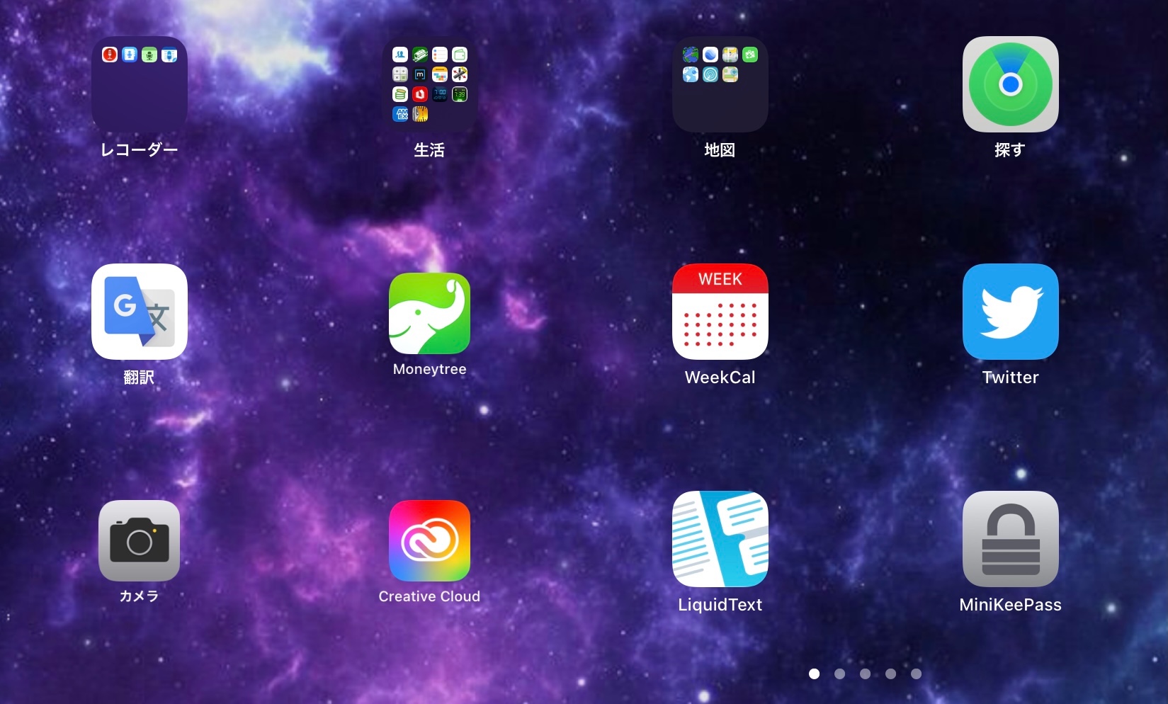 iPad ホーム画面のアイコンの大きさを変える方法。iPadTips