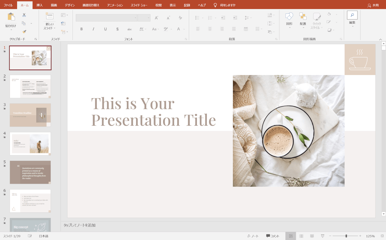 PowerPointテンプレートカスタマイズで短時間で表紙を作るパソコン工房 NEXMAG