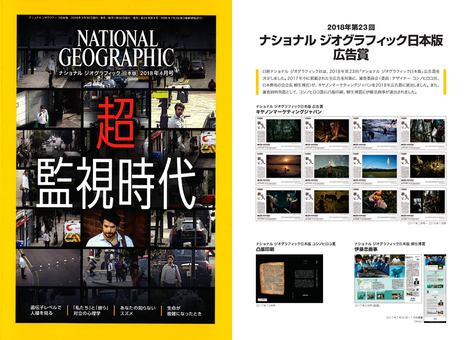 新卒採用：職種紹介：デザイン系 - グラフィックデザイン採用情報任天堂