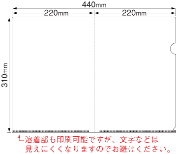 クリアファイルテンプレート - ネット印刷通販なのに高品質 アルプスPPS