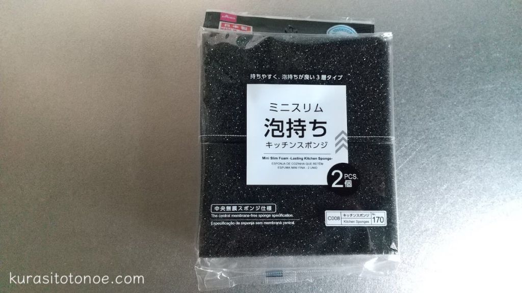 DAISOの新作メイクスポンジ ブラックカラー を徹底比較