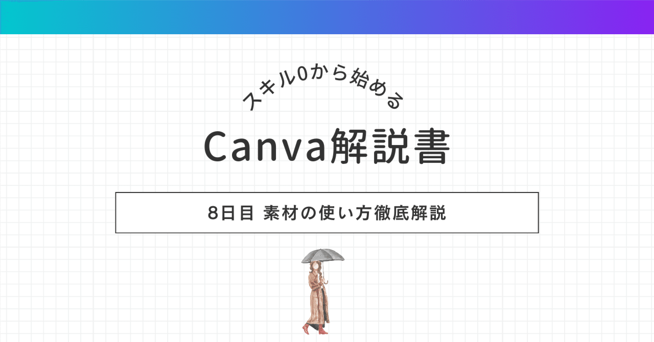 ゼペット手素材使い方TikTok