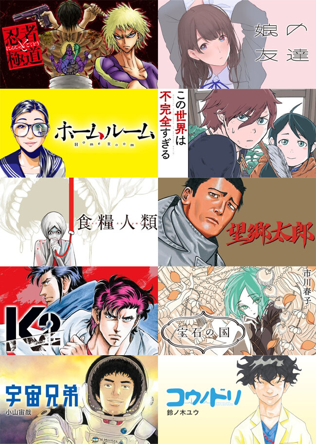 講談社、電通などが注目する 「マンガ・アニメIPの広告・マーケ活用」の最前線水野和寛Minto