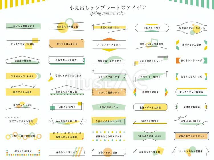 見出しデザイン」の写真素材828,057件の無料イラスト画像Adobe Stock