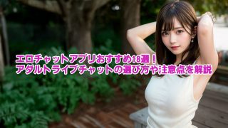 無修正 | ライブチャット動画ナビ！素人娘の無料オナニー動画まとめ！ -