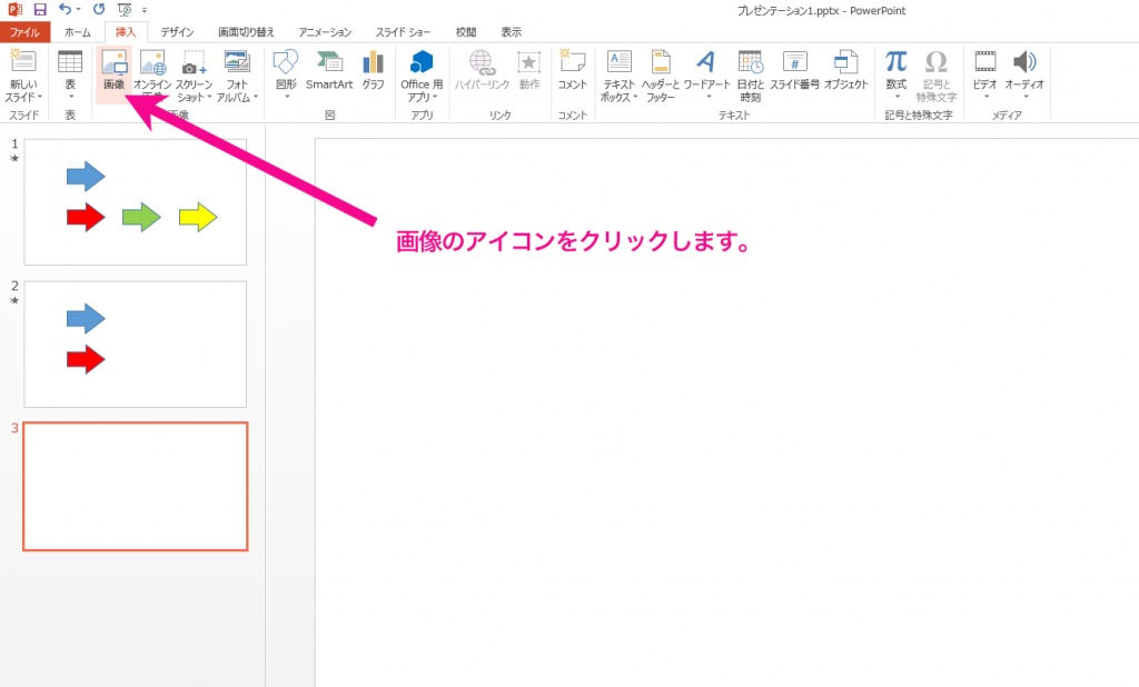 イラストの定位置はどこ？パワーポイント PowerPoint の使い方All About
