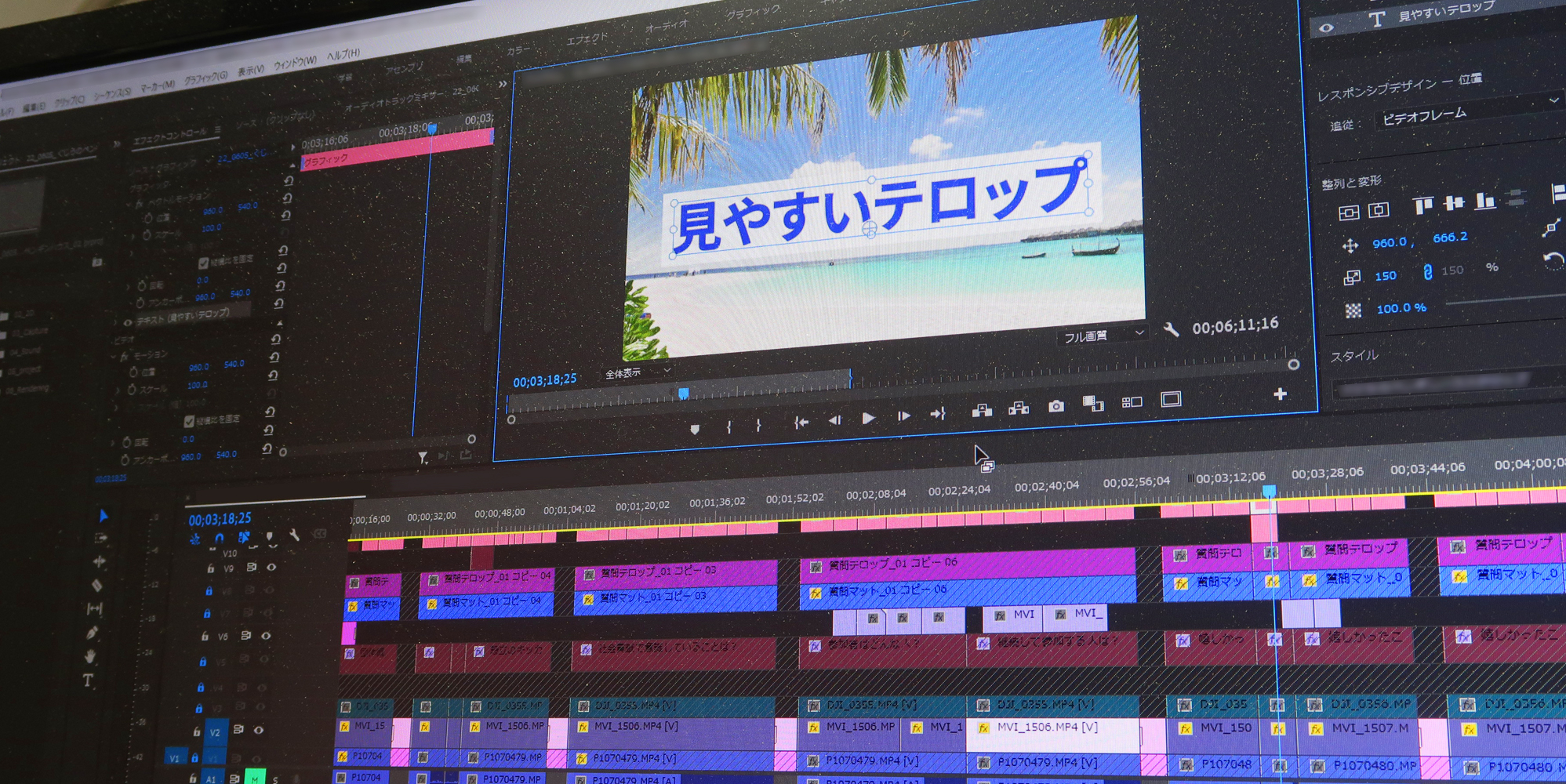 動画編集者必見 見やすいテロップの作り方11の条件 完全版 ナカドウガモーションデザイナ
