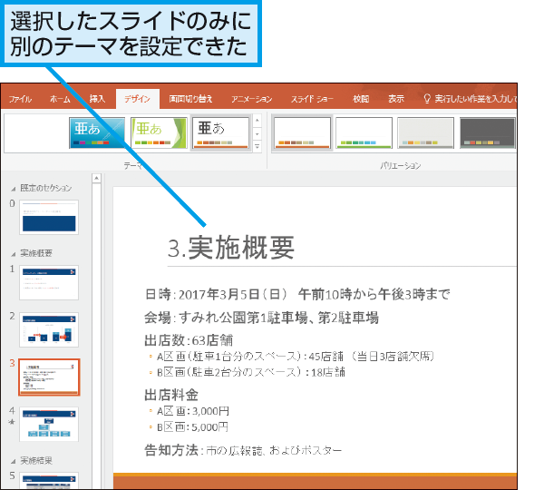 パワーポイント、スライドのデザイン表紙イラスト - No: 23474830無料イラスト・フリー素材なら「イラストAC」