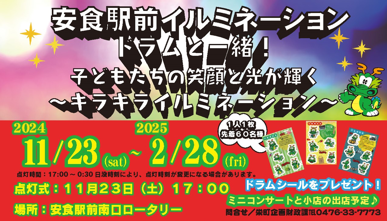 カプセルホテル＆サウナ ノーブル（千葉市中央区栄町） 2020/10/30閉店