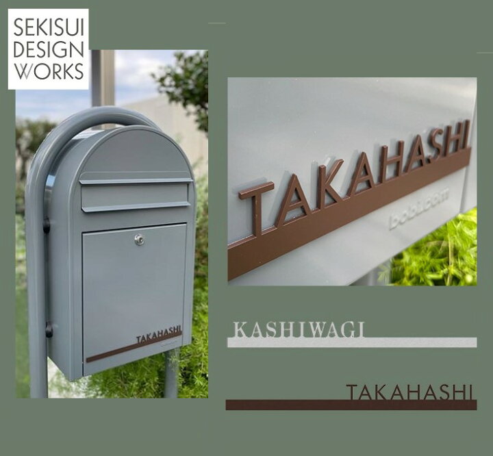 表札・ポスト・看板なら株式会社丸三タカギ