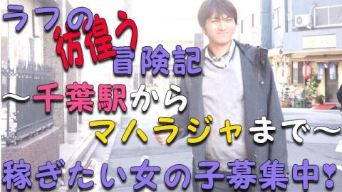 体験談】栄町のソープ「マハラジャ」はNS/NN可？口コミや料金・おすすめ嬢を公開 | Mr.Jのエンタメブログ