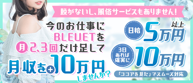 岐阜｜風俗に体入なら[体入バニラ]で体験入店・高収入バイト