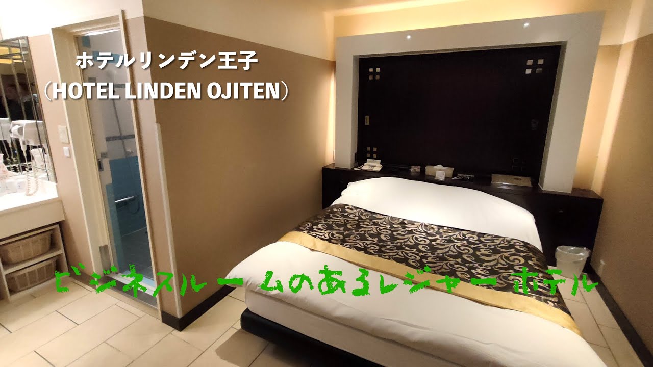 HOTEL LINDEN -王子-