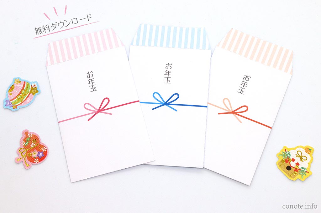 ぽち袋テンプレート 犬集合へそ天 イラスト - No: 23195833無料イラスト・フリー素材なら「イラストAC」