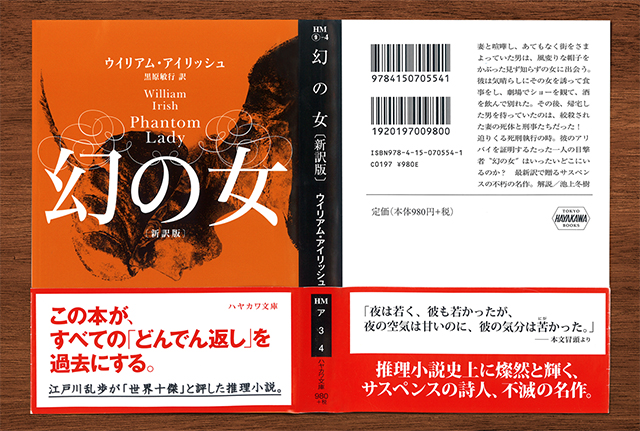 本と一緒に保管？別に保管？本の帯のいろんな保管方法 - ブックオフオンラインコラム