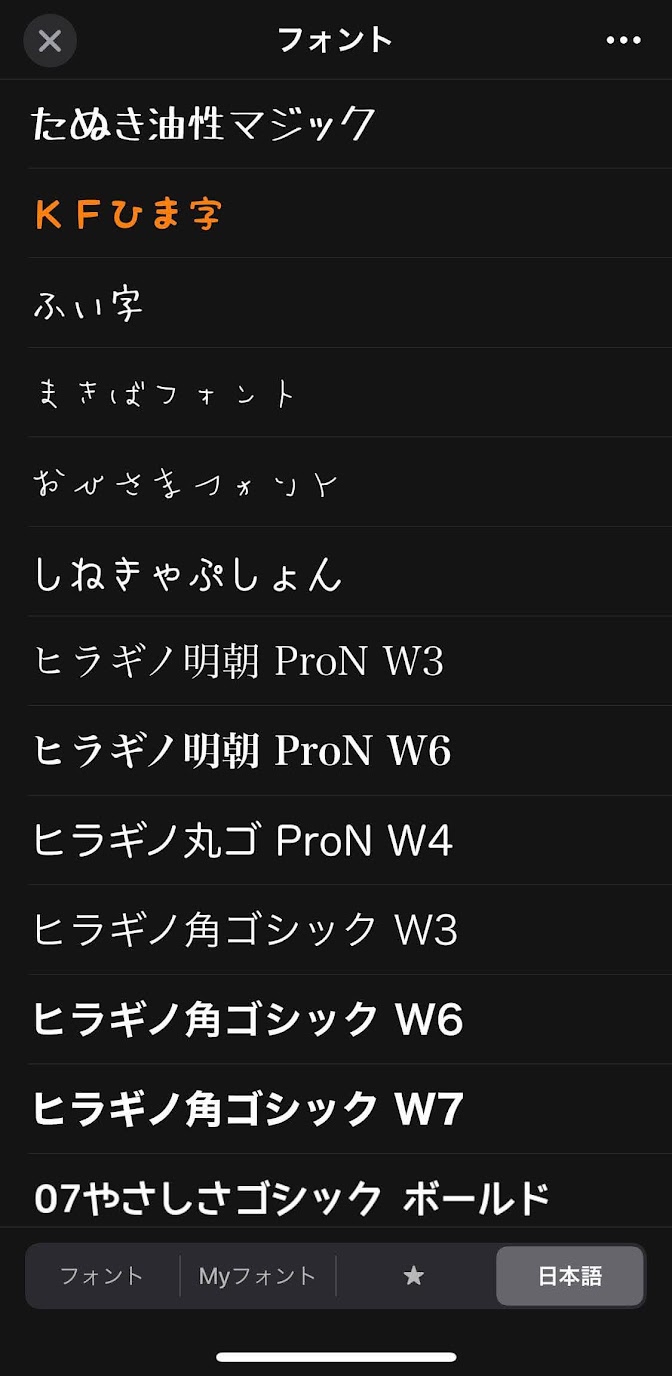 Instagram投稿に最適！画像文字入れ加工アプリなら「Phonto」一択！ - れおはなブログ