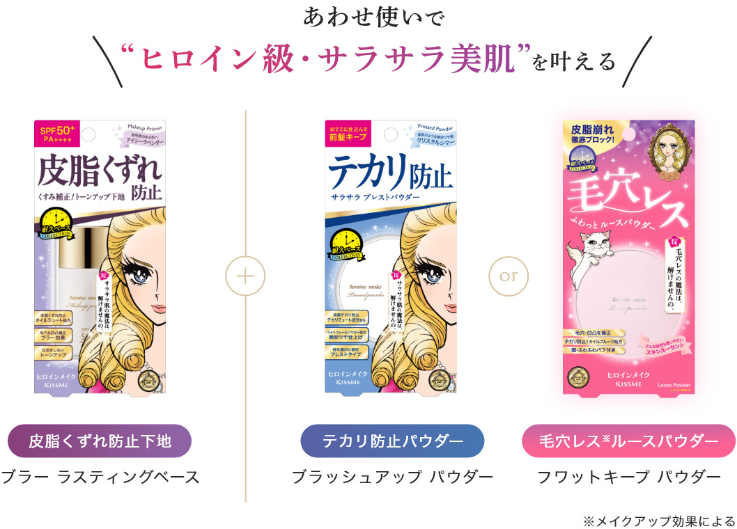 瞬間うるさら！液状フェイスパウダーのサラサラパクトから肌悩みに合わせて選べるトーンアップベースが新登場！MISSHA JAPAN